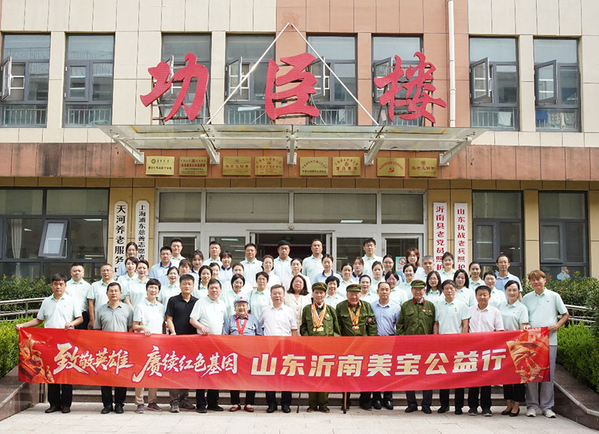 以公益大愛(ài)致敬抗戰(zhàn)英雄，賡續(xù)紅色血脈鑄就時(shí)代新篇